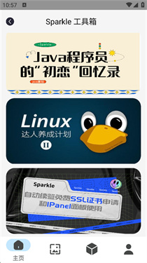 旧版首页笔记区续：Java、Linux 等技术向横幅