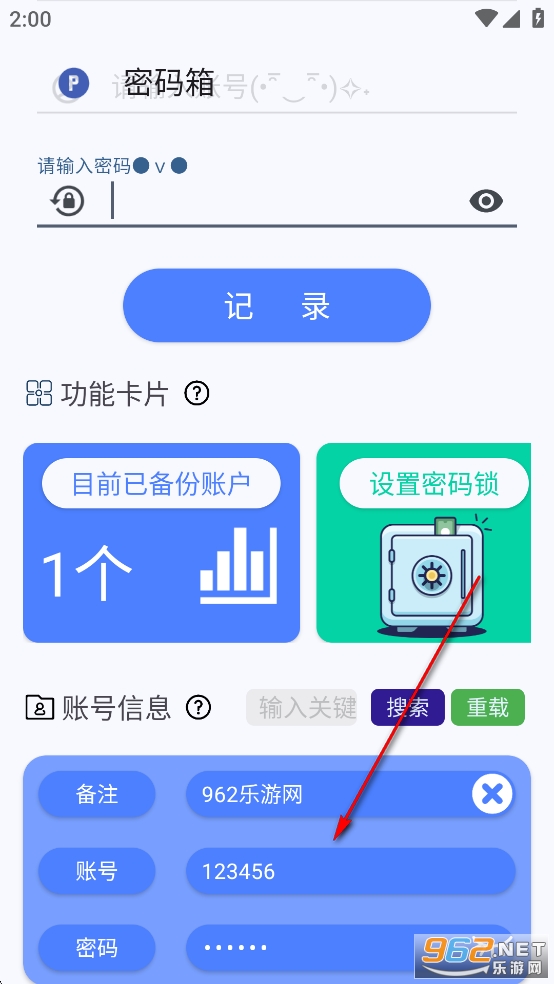 账号信息列表中的单条记录卡片与删除按钮