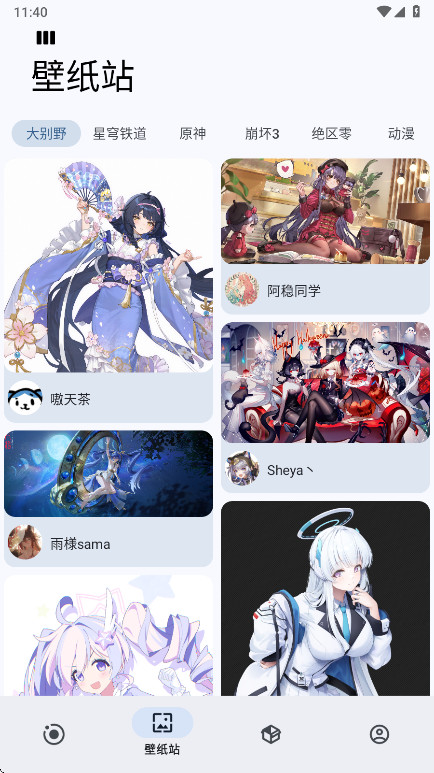 大别野分类下的壁纸瀑布流
