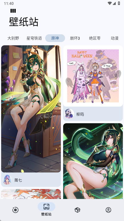 原神分类下的角色壁纸