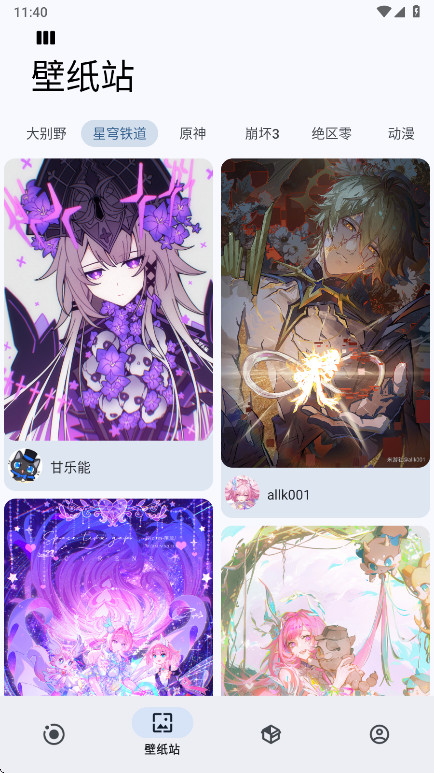 星穹铁道分类的角色插画瀑布流