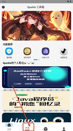 旧版首页底部导航同样以第二个标签进壁纸站
